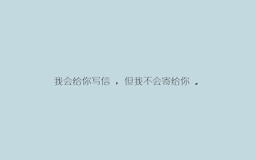 突然很想你的说说