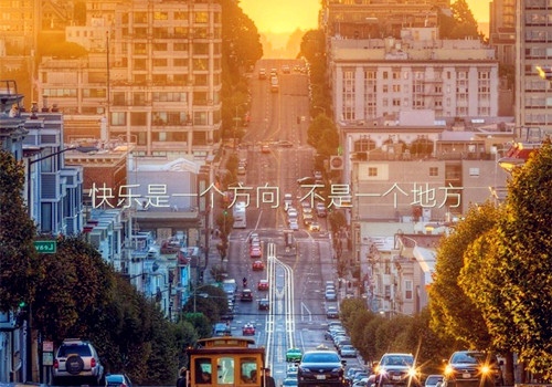 周末朋友圈说说心情励志短语