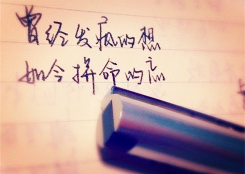 默默牵挂一个人的说说