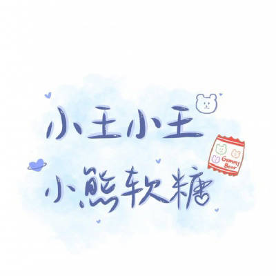 2023王姓最火头像(精选48张)