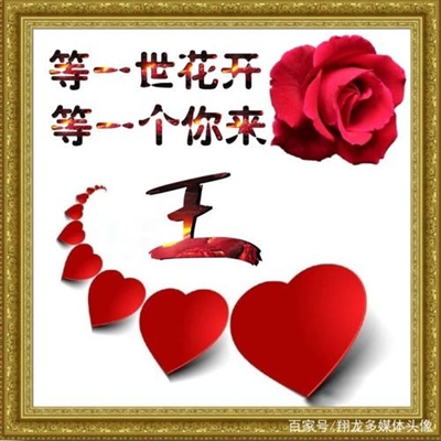 2023王姓最火头像(精选48张)