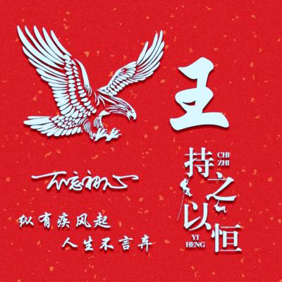 2023王姓最火头像(精选48张)