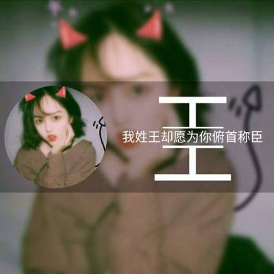 2023王姓最火头像(精选48张)