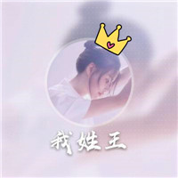 2023王姓最火头像(精选48张)