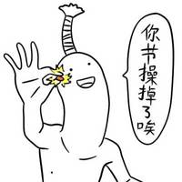 重口味另类qq个性头像(16张)
