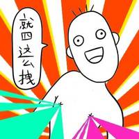 重口味另类qq个性头像(16张)