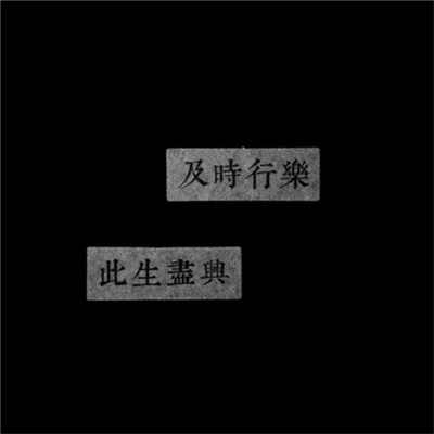 2023最火歌词伤感头像(精选42张)