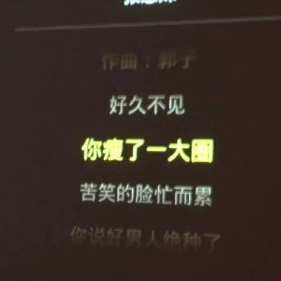 2023带字最红头像(24张)