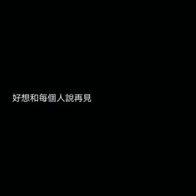 2023带字最红头像(24张)