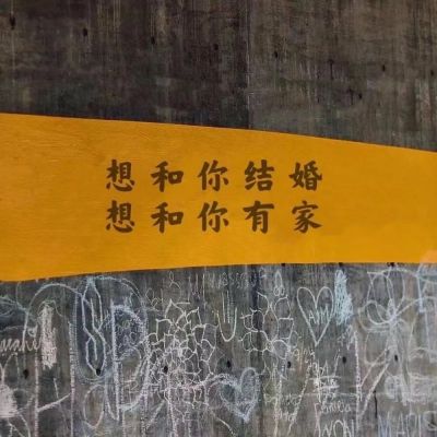 2023带字最红头像(24张)