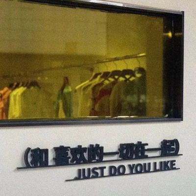 2023带字最红头像(24张)