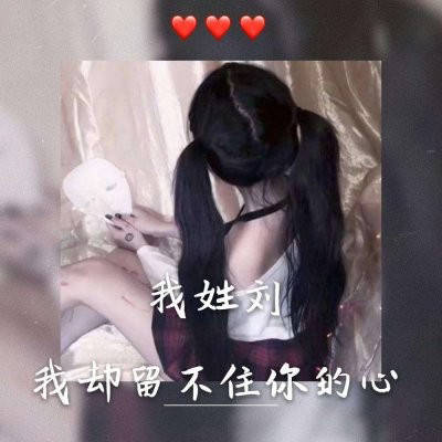 2023刘姓最红男生头像(共24张)
