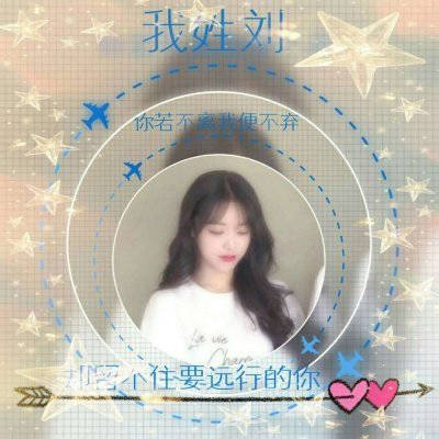 2023刘姓最红男生头像(共24张)