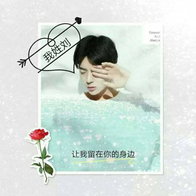 2023刘姓最红男生头像(共24张)