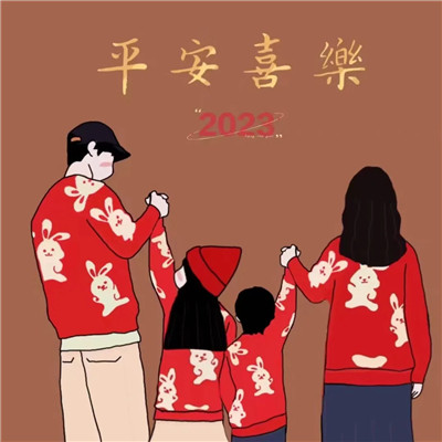 2023全家福最火头像(精选42张)