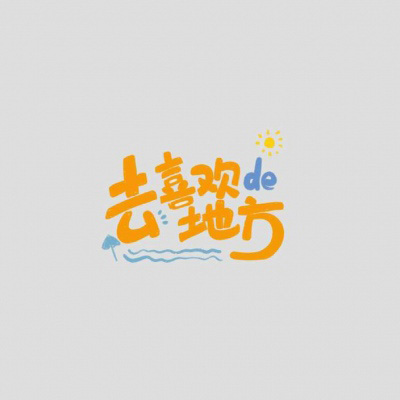 青春积极向上的头像(优选24张)