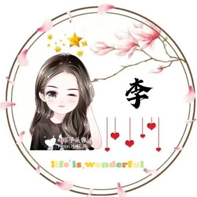 李姓2023头像大全(精选16张)
