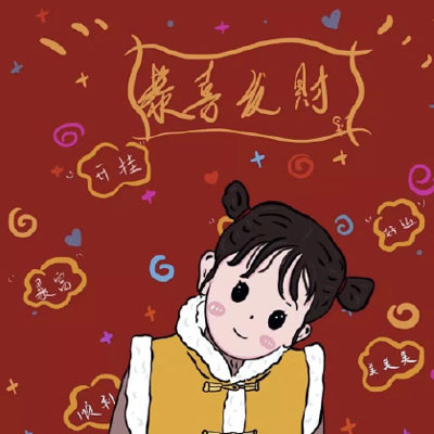 吉利招财微信头像图片大全集(精选16张)