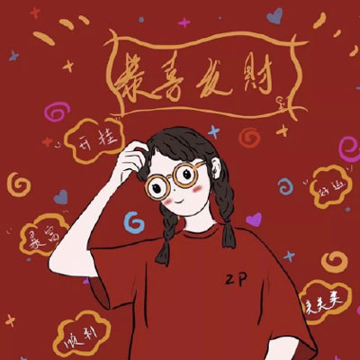 吉利招财微信头像图片大全集(精选16张)
