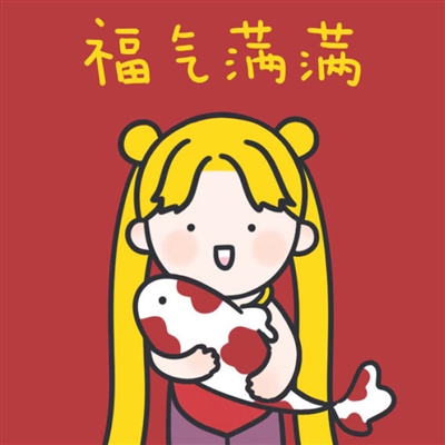 2024女人旺财又健康的头像(16张)