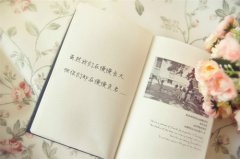 爱错一个人的心情说说