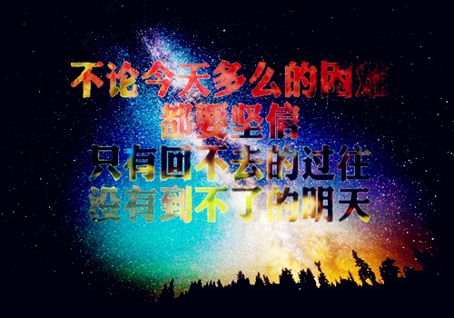 形容勤奋成功的句子