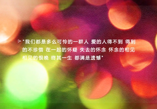 表达感情累了的说说