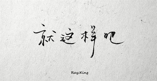 心冷了人累了的说说
