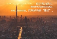 从新开始奋斗的说说