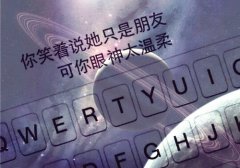分手霸气高傲冷漠说说一句话