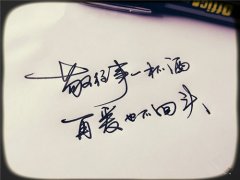 酒后清醒了的心情说说