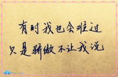 舍不得一个人的心情说说