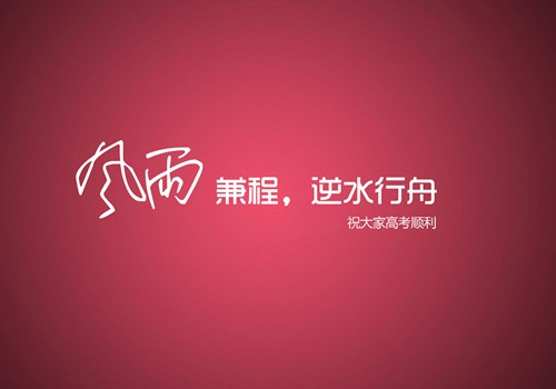 2020年要对自己说的话