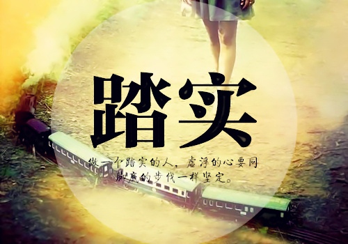 困难的日子总会过去的励志句子