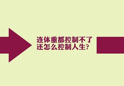长了一颗减肥的心的说说