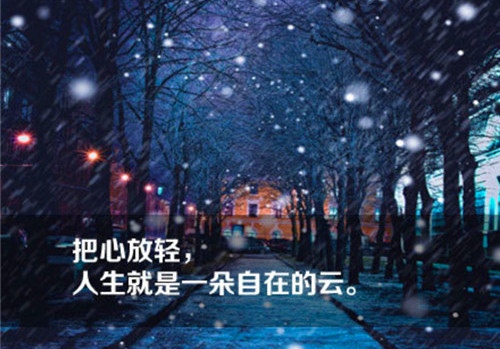 正能量晚安说说致自己一句话