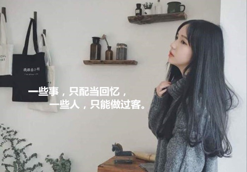 孤单寂寞感觉一个人无助说说