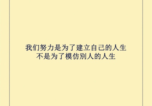 激励自己的正能量说说 正能量心情愉快的说说