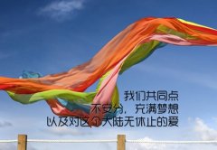 激励自己的正能量说说 正能量心情愉快的说说