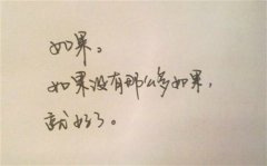 生病脆弱的心情委婉的说说