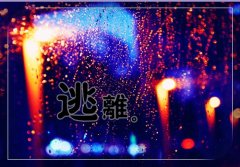 突然下大雨被淋湿的说说