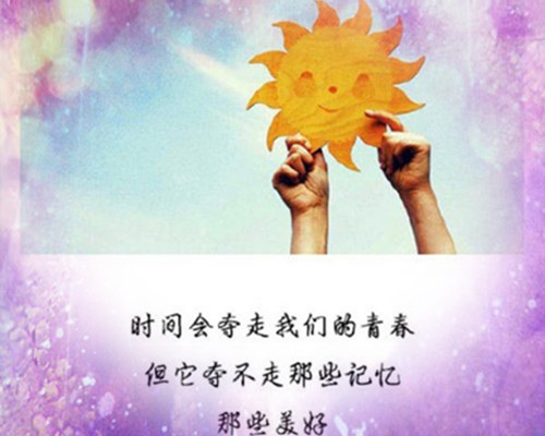 忙了一天很累晚安说说正能量
