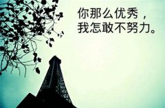 晚安正能量说说朋友圈