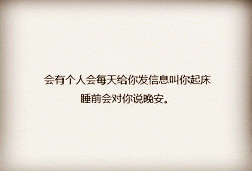 晚安心语正能量励志一句话说说