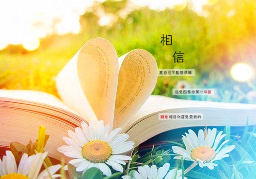 一天一句话激发正能量