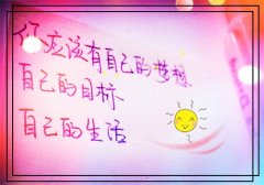坚强面对人生的磨难说说