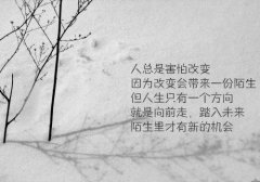 关于早安发朋友圈充满正能量的说说