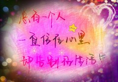 给男朋友的空间留言句子可爱