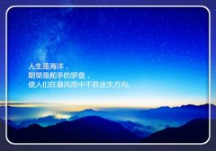 非常经典的人生哲理的句子