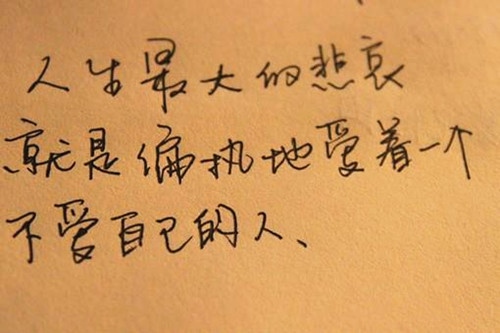 让人心痛的句子说说心情